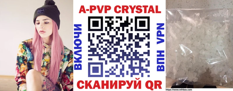 APVP Соль Бугульма
