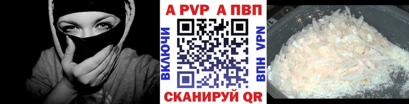Купить где  Бугульма  Alpha-PVP Соль 
