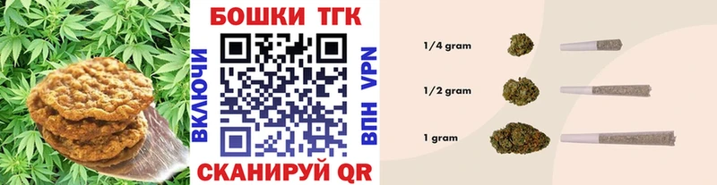 Печенье с ТГК марихуана  Купить  Бугульма 