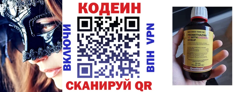 Кодеин напиток Lean (лин)  Купить  Бугульма 