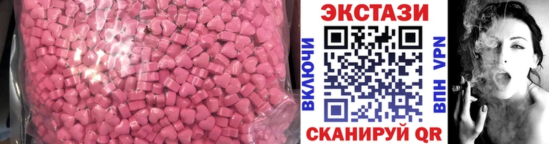 Купить где  Бугульма  ЭКСТАЗИ ешки 