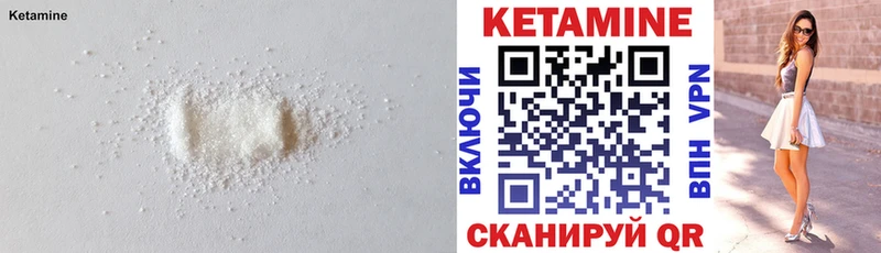 Купить где  Бугульма  Кетамин ketamine 