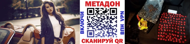 МЕТАДОН кристалл  Купить закладки  Бугульма 