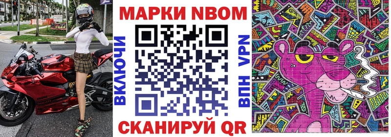 Марки NBOMe 1500мкг  Купить  Бугульма 